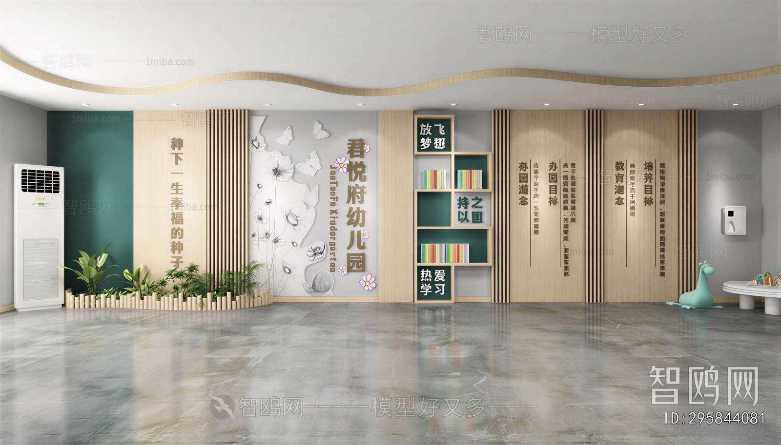 Modern Kindergarten Hall