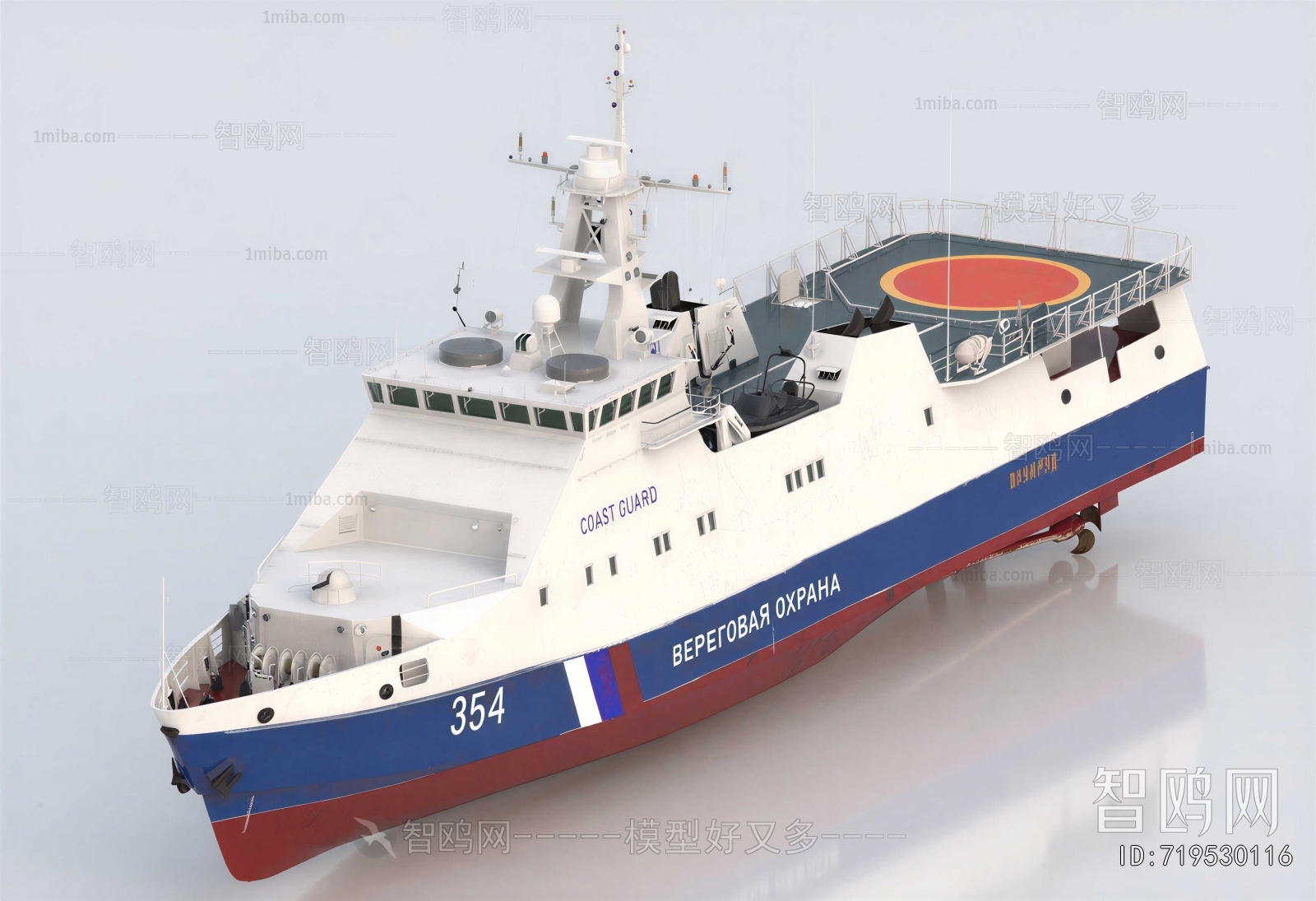 Modern Ship