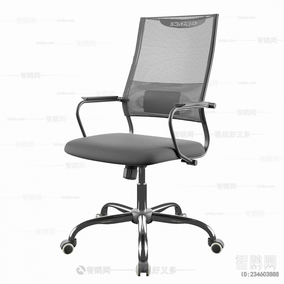 Modern Office Chair