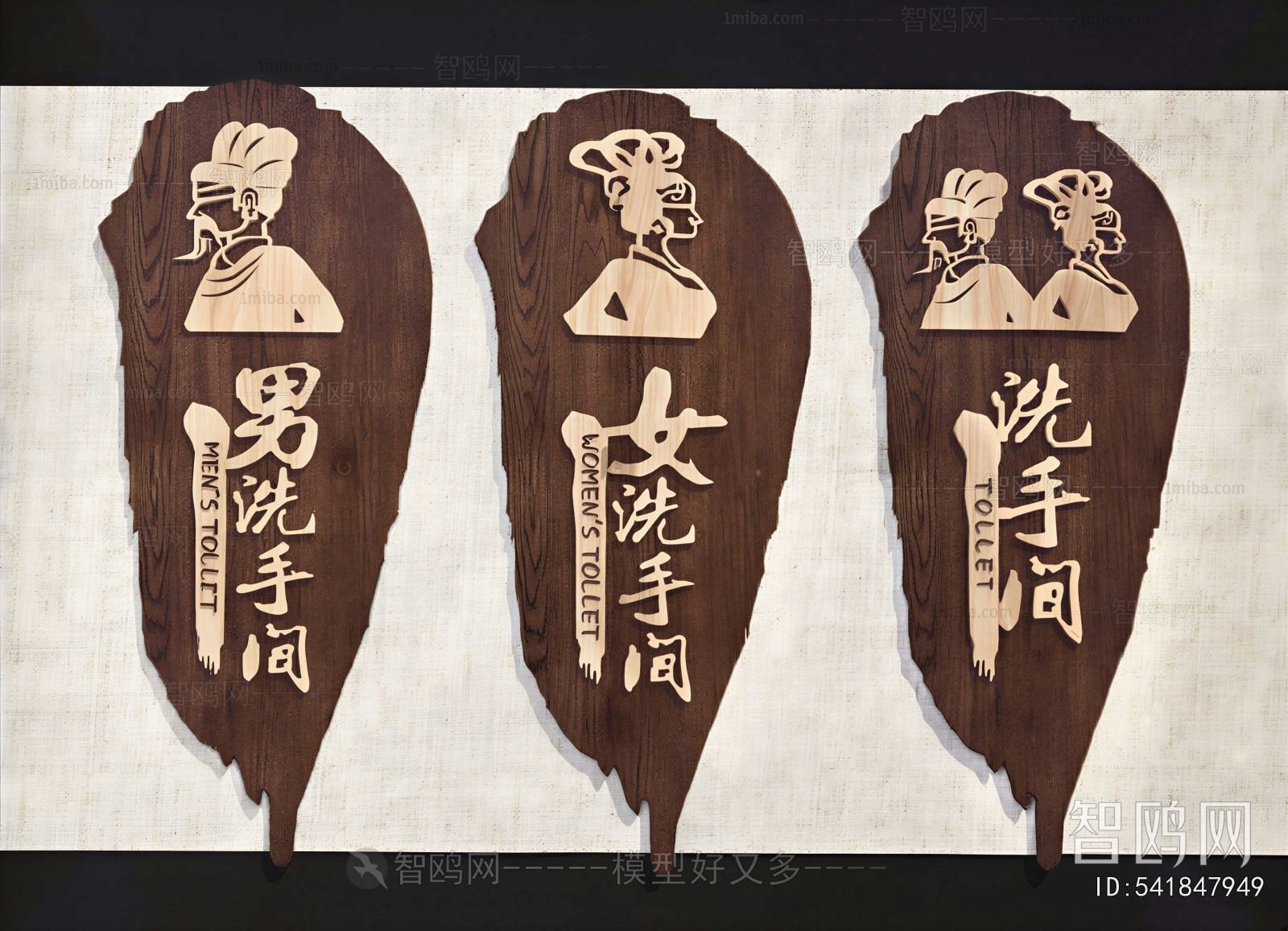 New Chinese Style LOGO Sign
