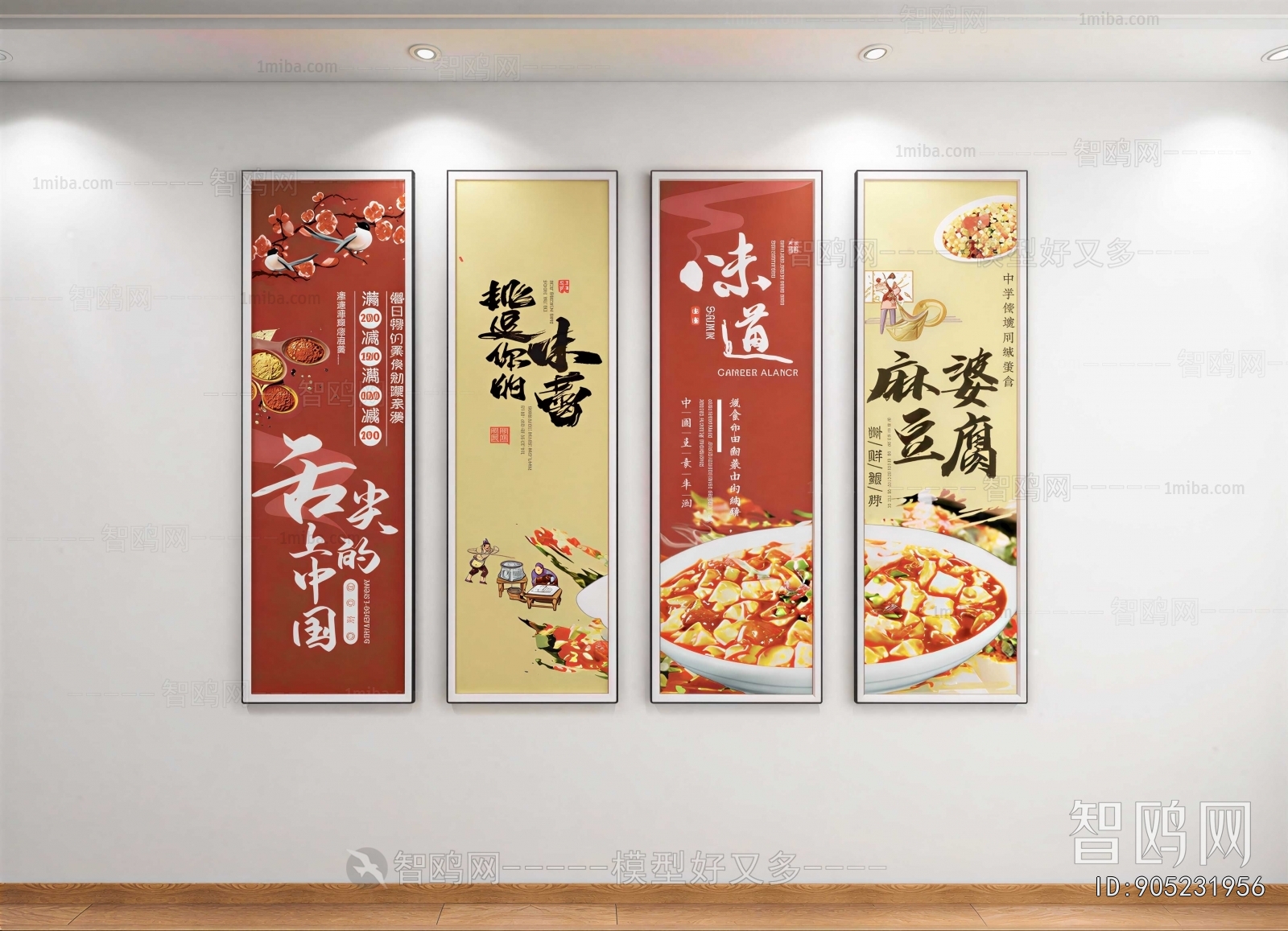 New Chinese Style Painting