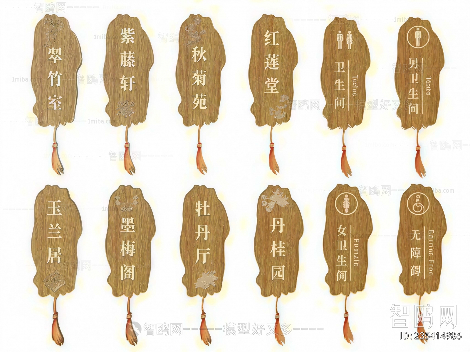 New Chinese Style LOGO Sign
