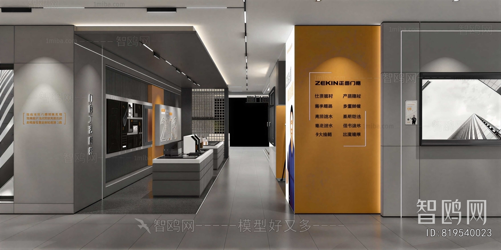 Modern Exhibition Hall
