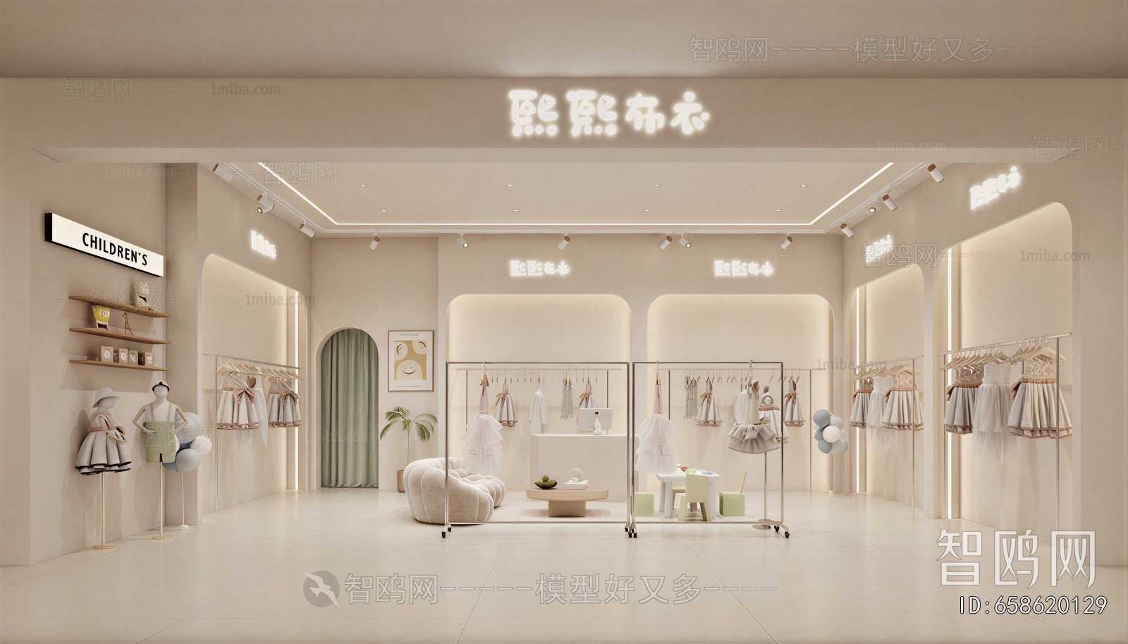 Modern Clothing Store