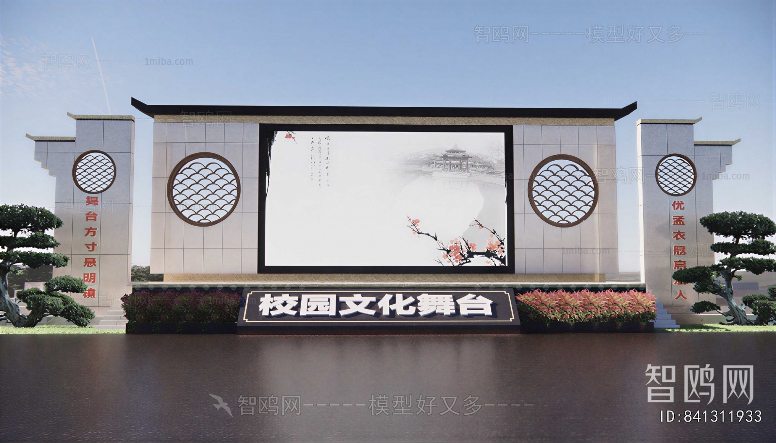 New Chinese Style Landscape Wall