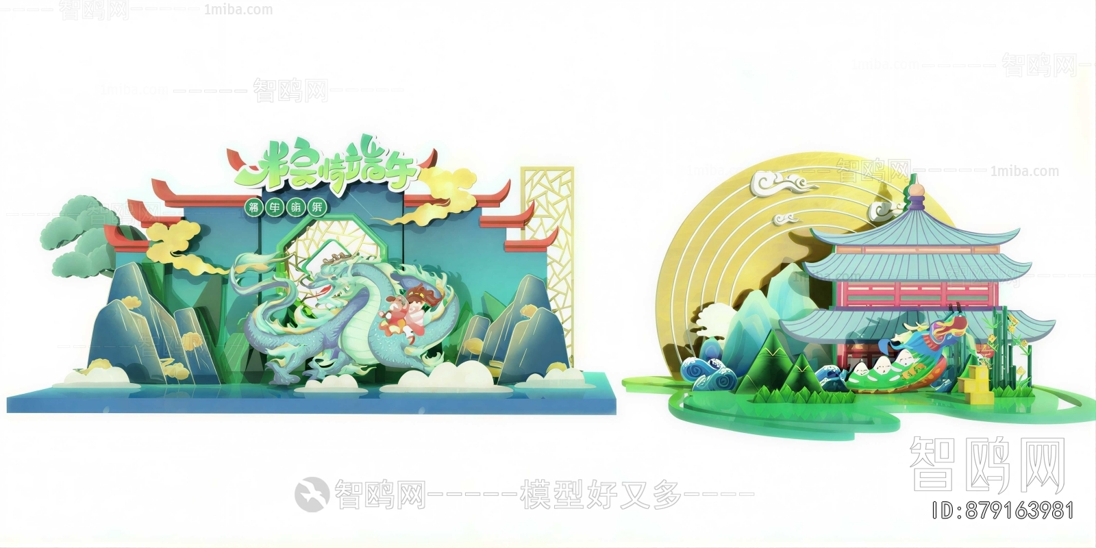 New Chinese Style Meichen