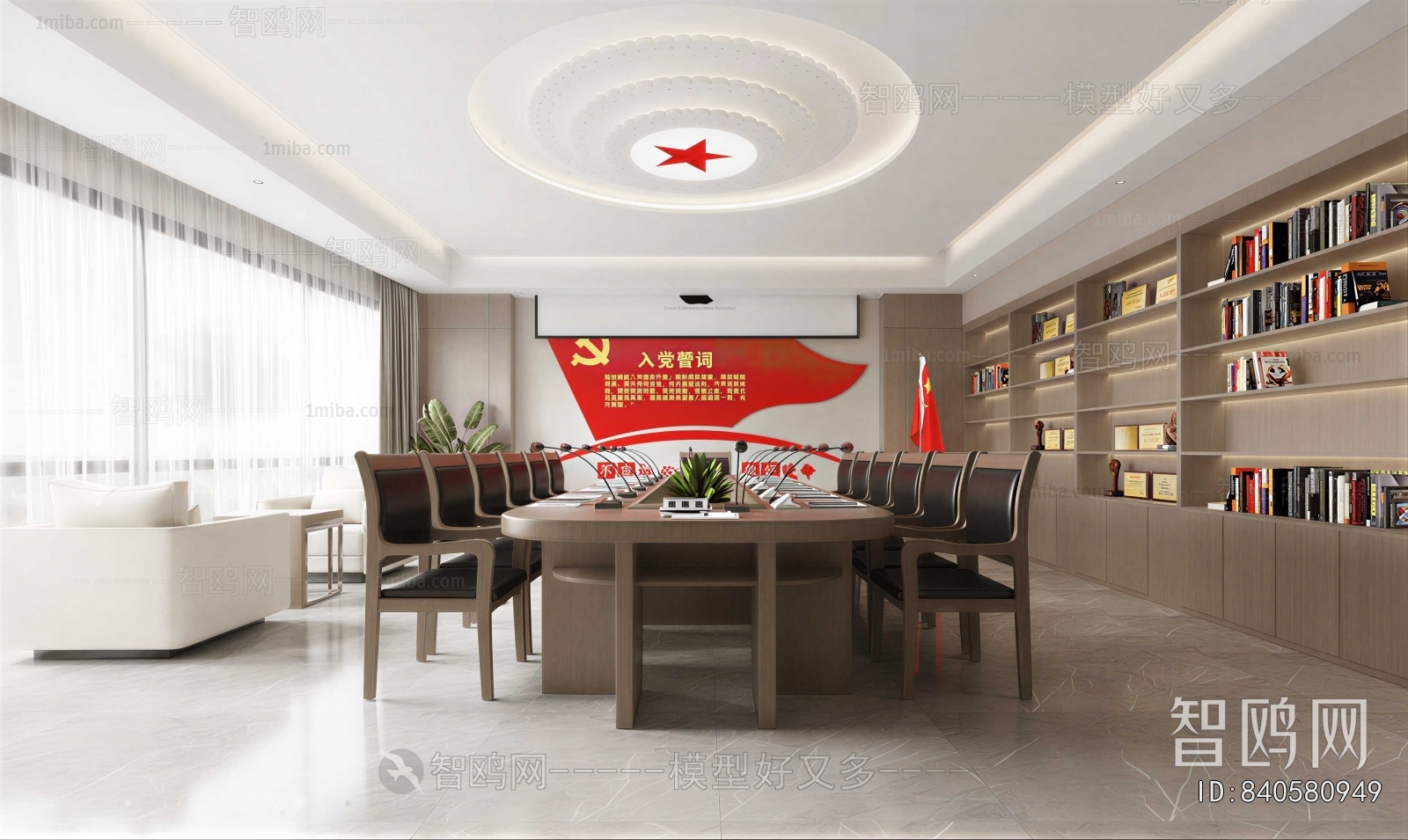 Modern Meeting Room