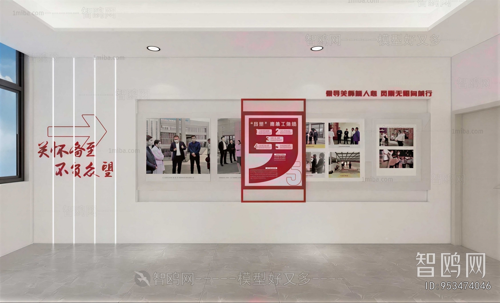 Modern Culture Wall