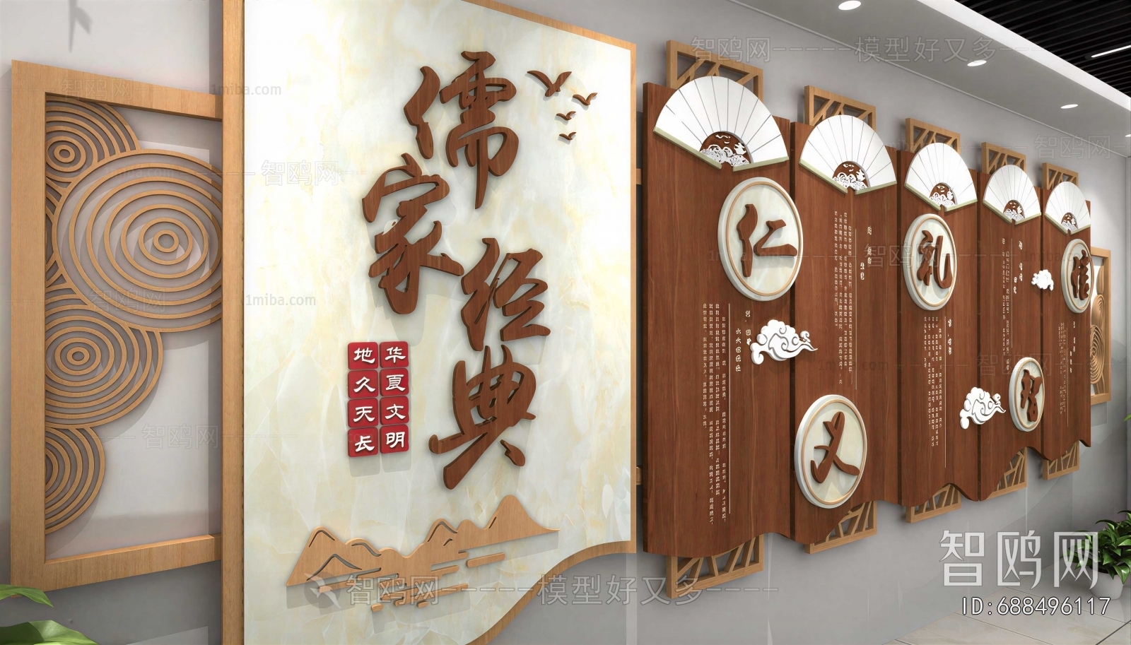 New Chinese Style Culture Wall