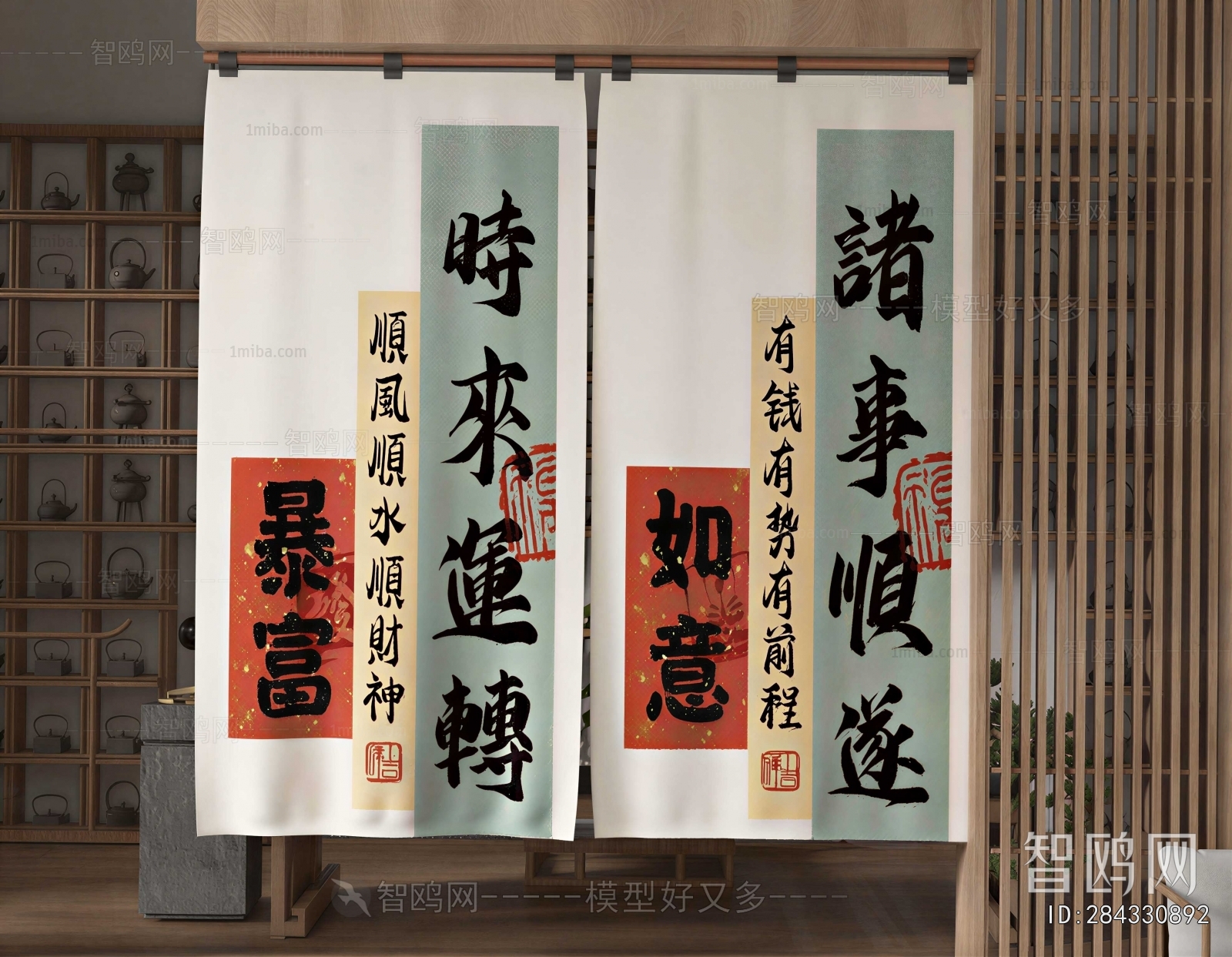 New Chinese Style Door Curtain