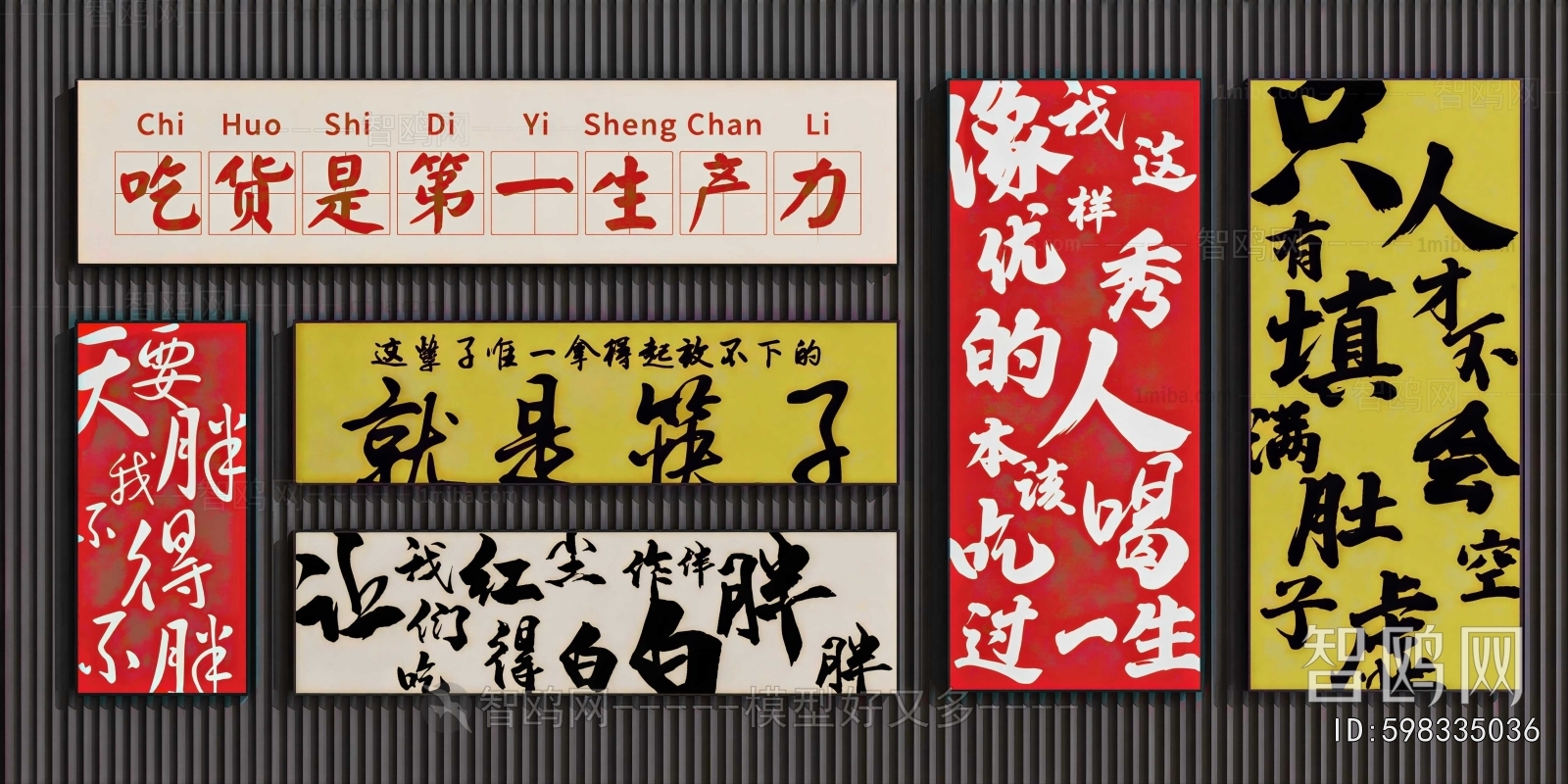 New Chinese Style Calligraphy And Painting