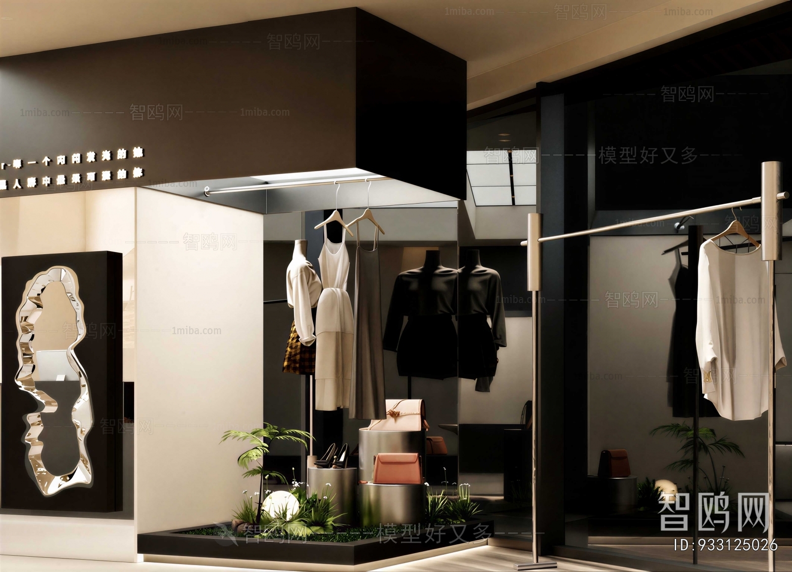 Modern Clothing Store