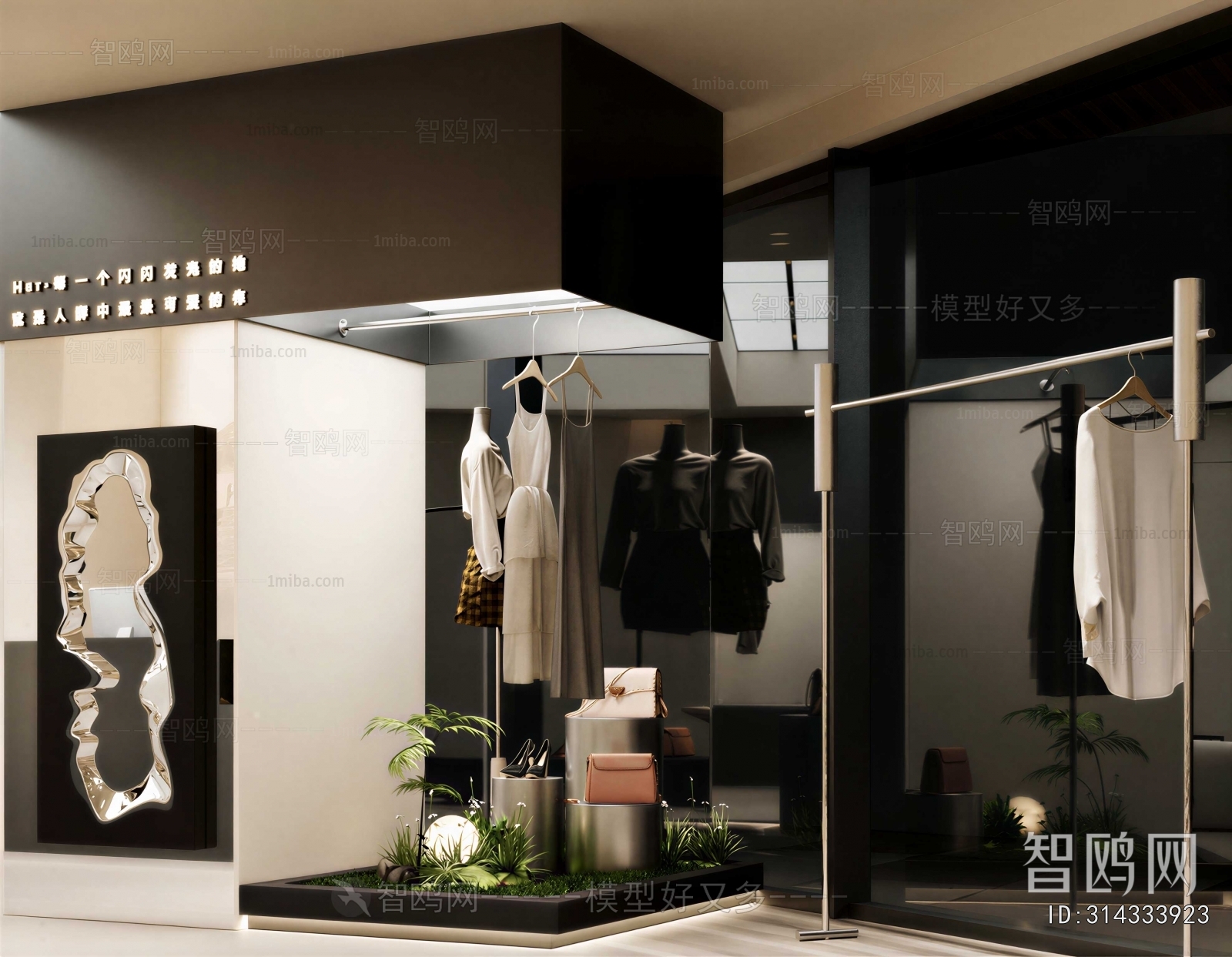 Modern Clothing Store