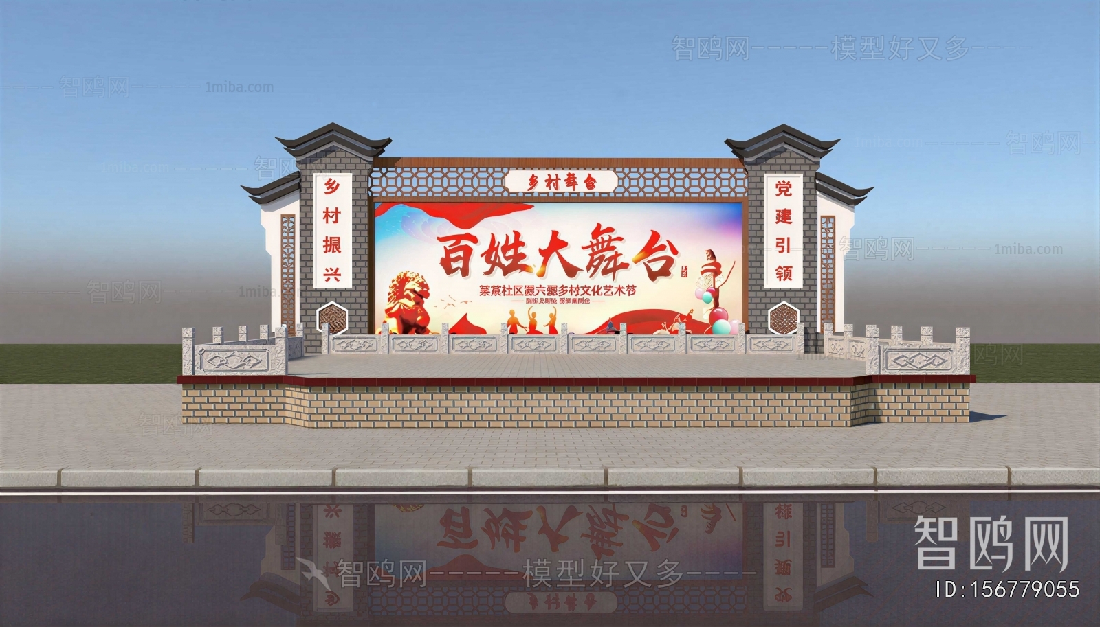 Chinese Style Stage Performance
