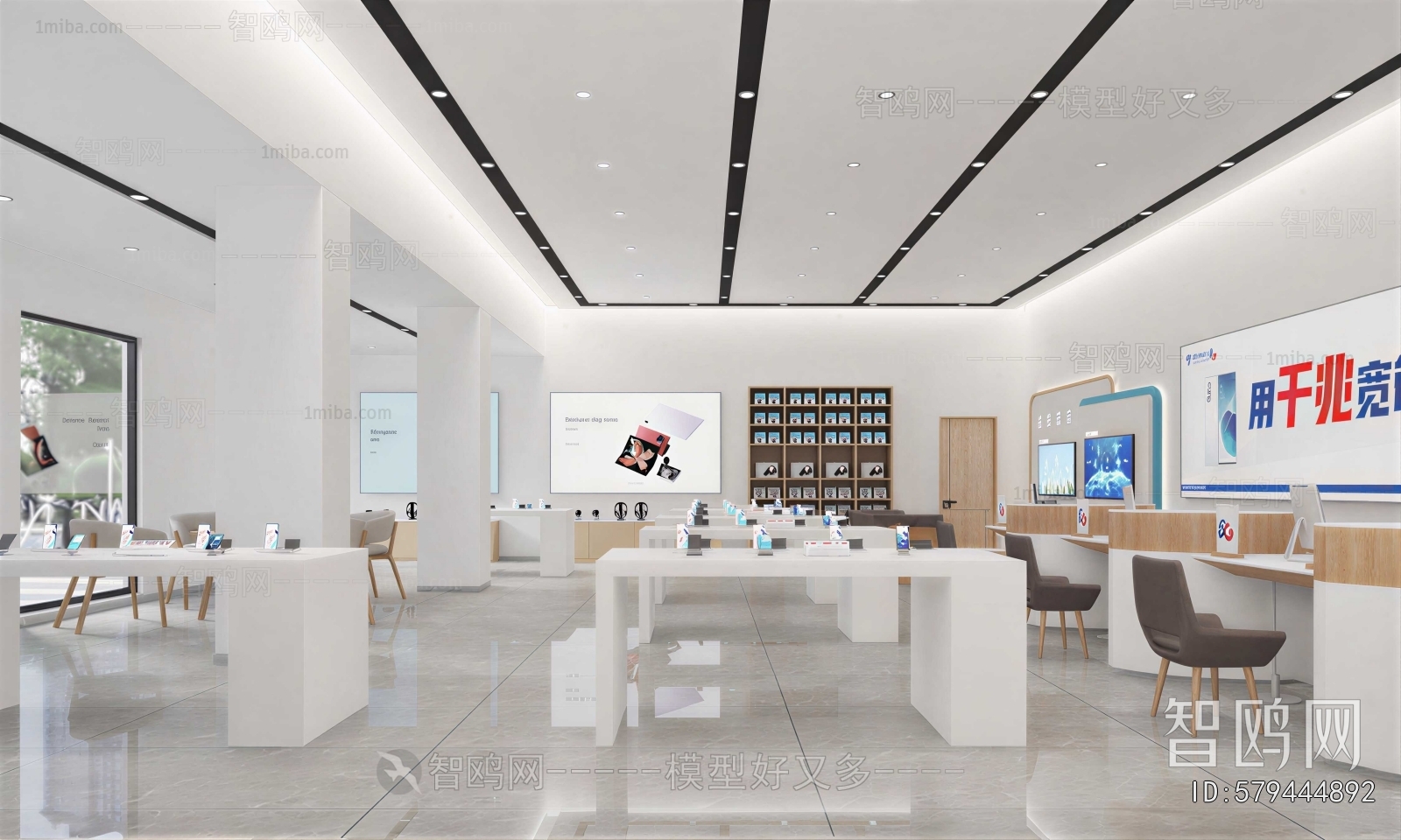 Modern Mobile Phone Store