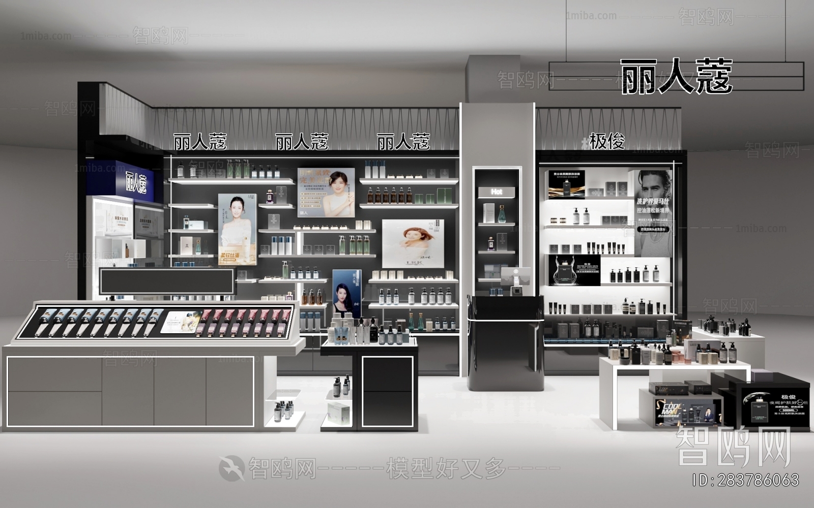Modern Cosmetic Shop