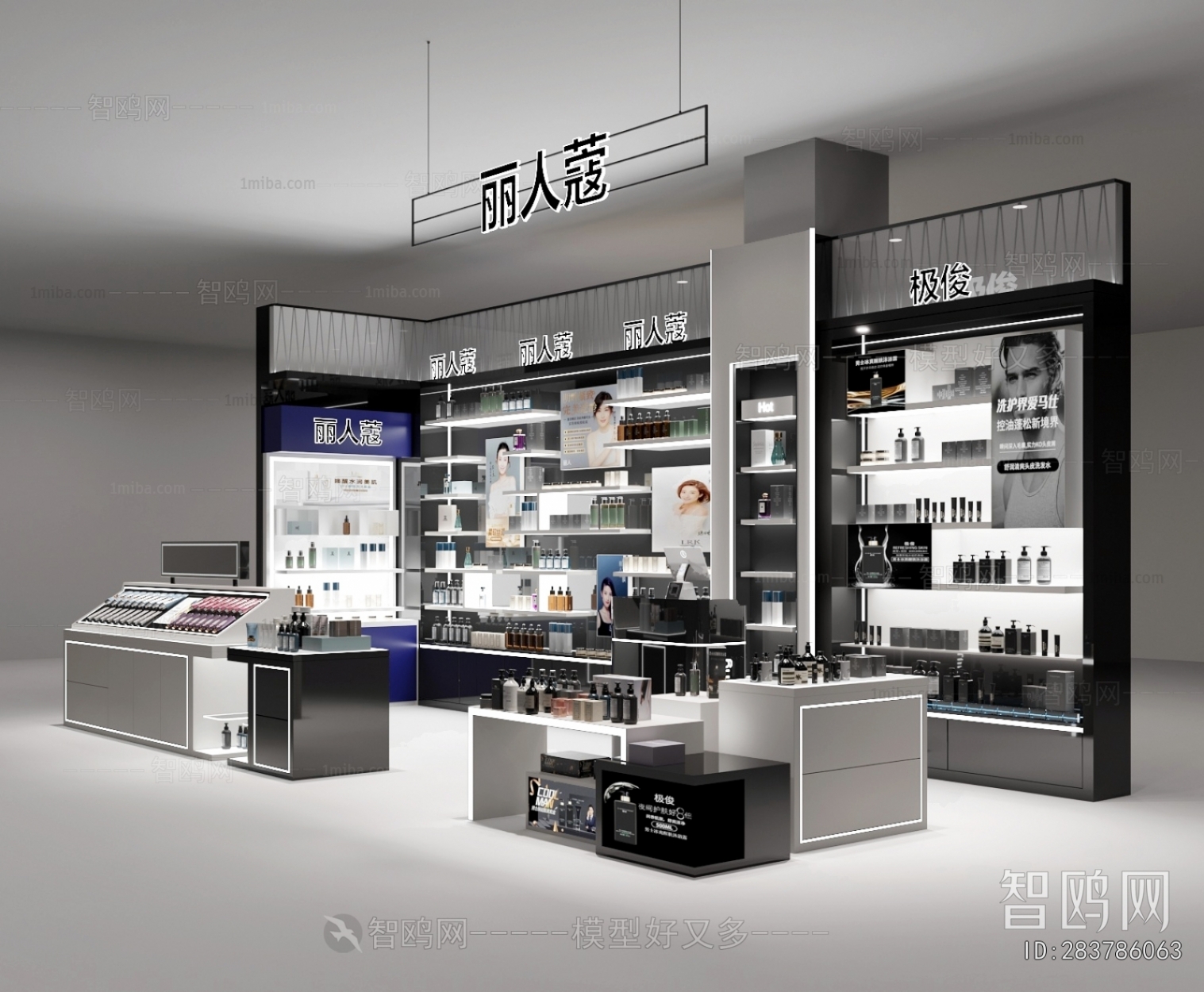 Modern Cosmetic Shop