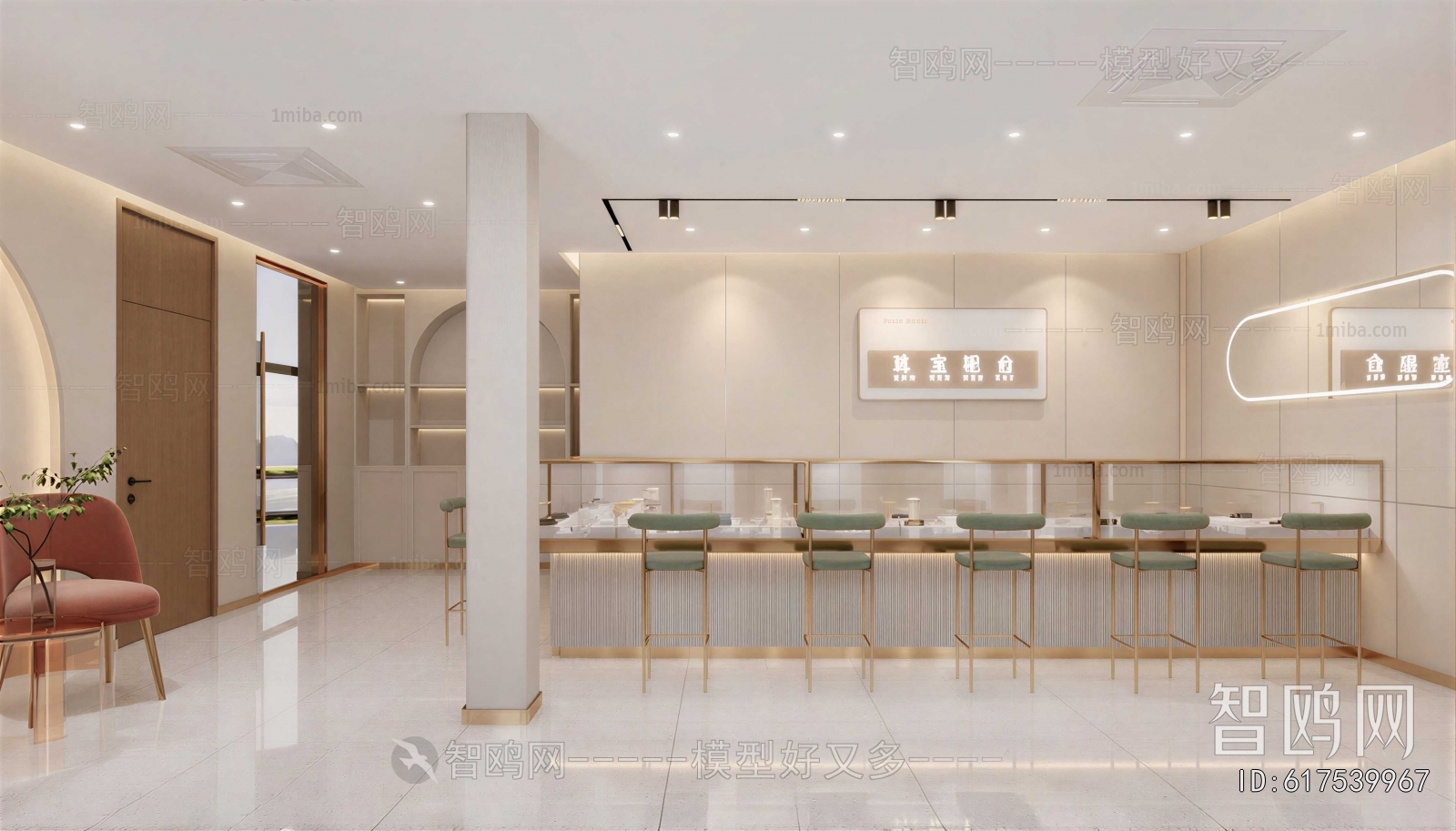 Modern Jewelry Store