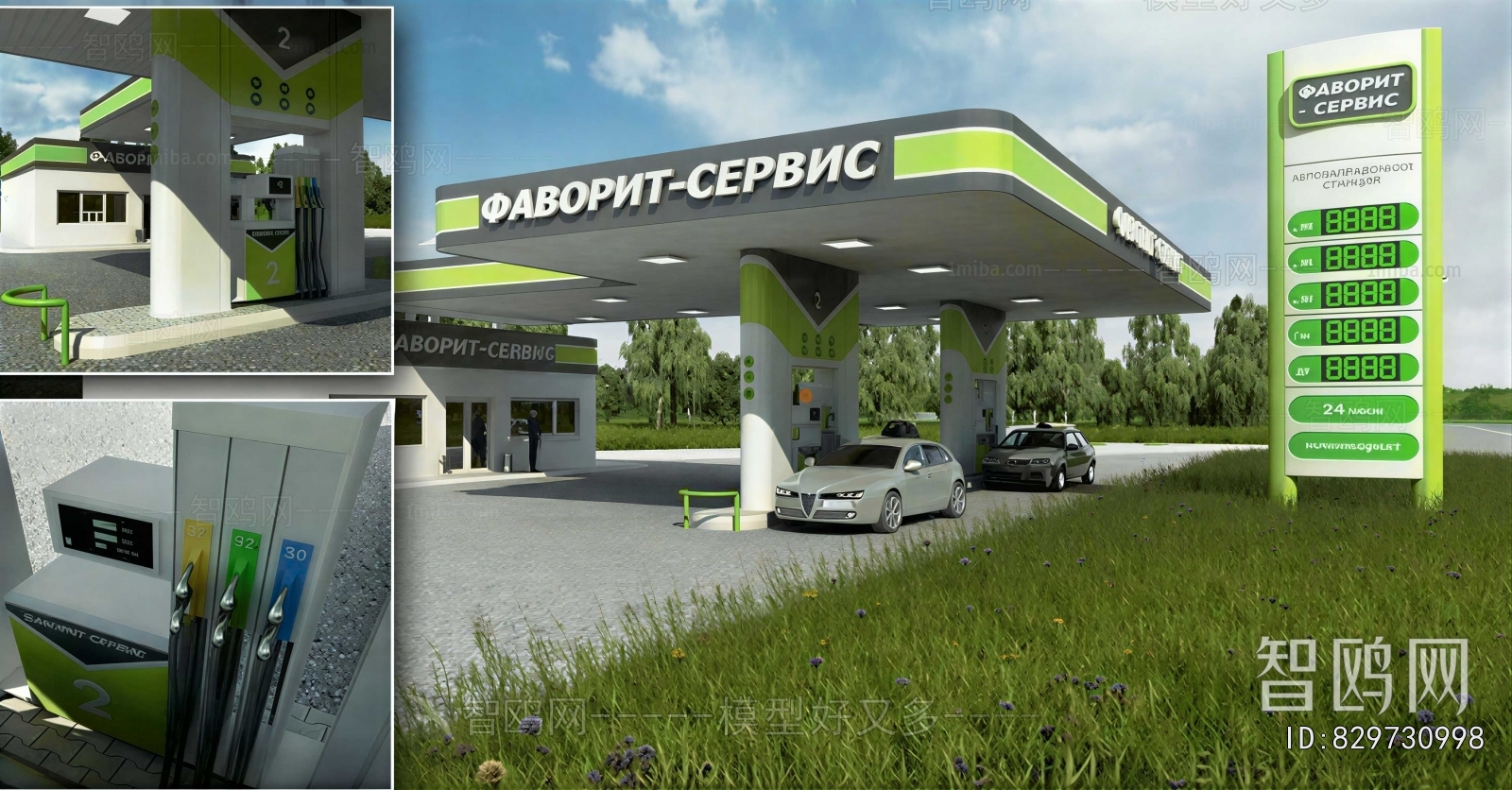 Modern Gas Station