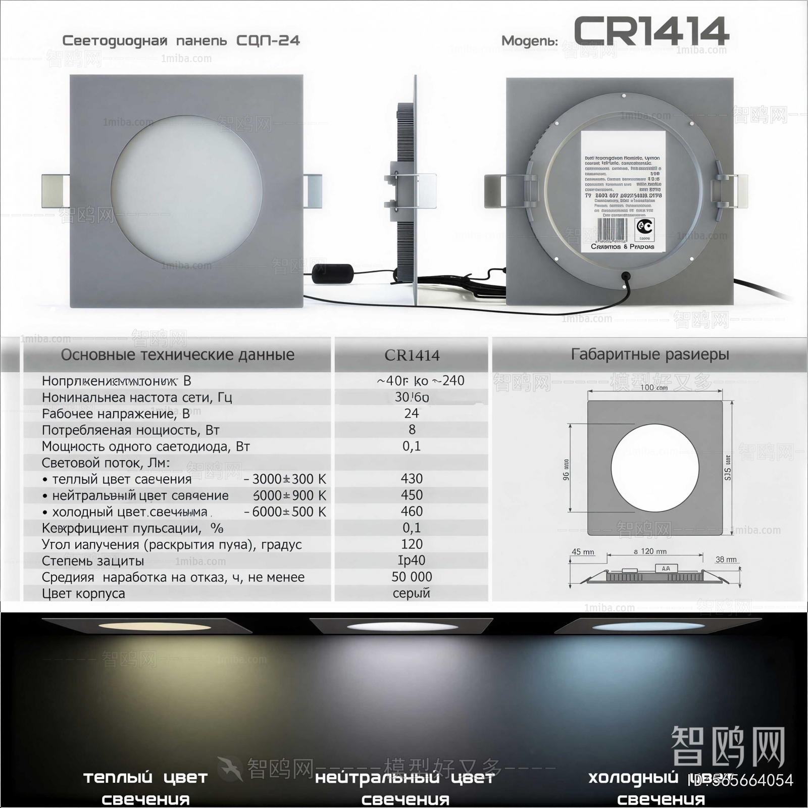 Modern Downlight