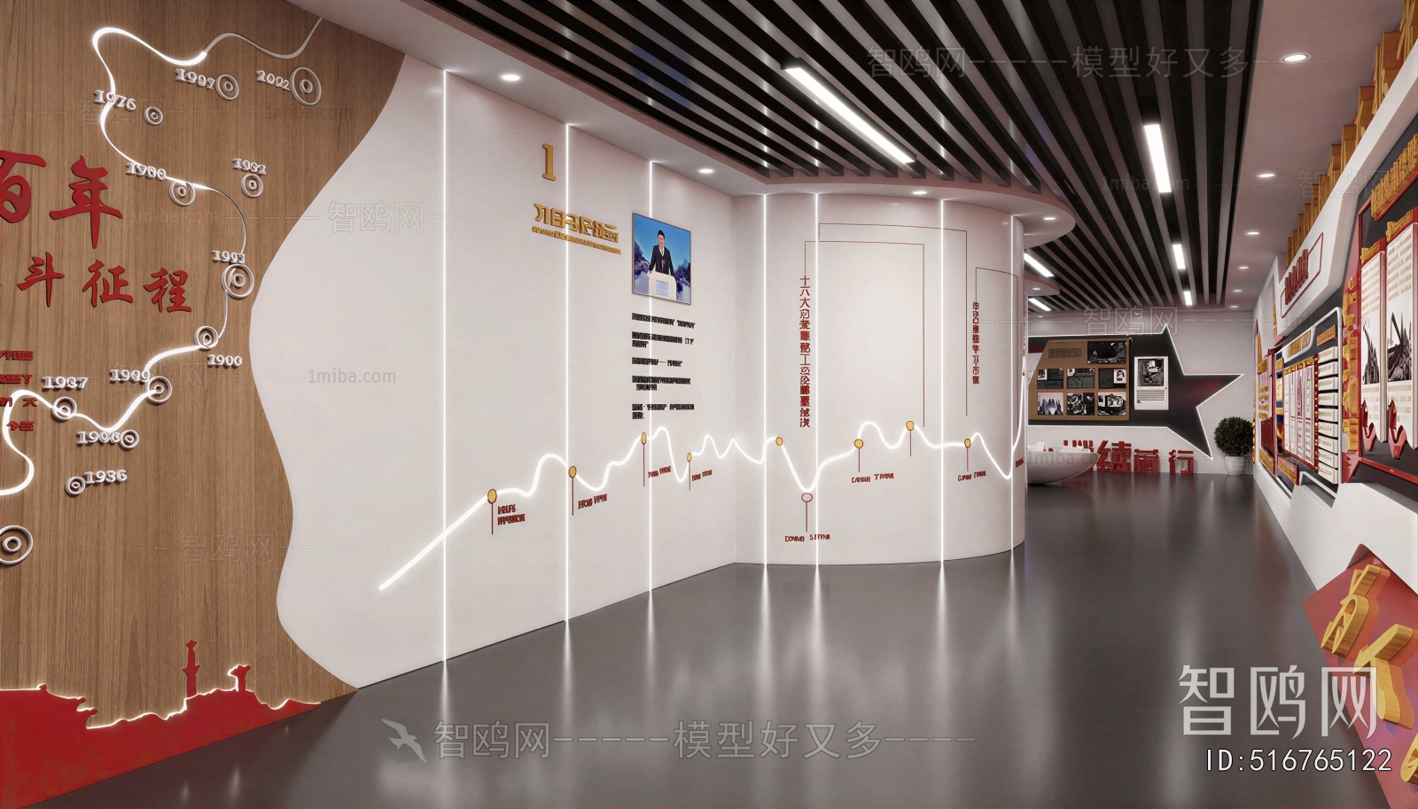 Modern Exhibition Hall