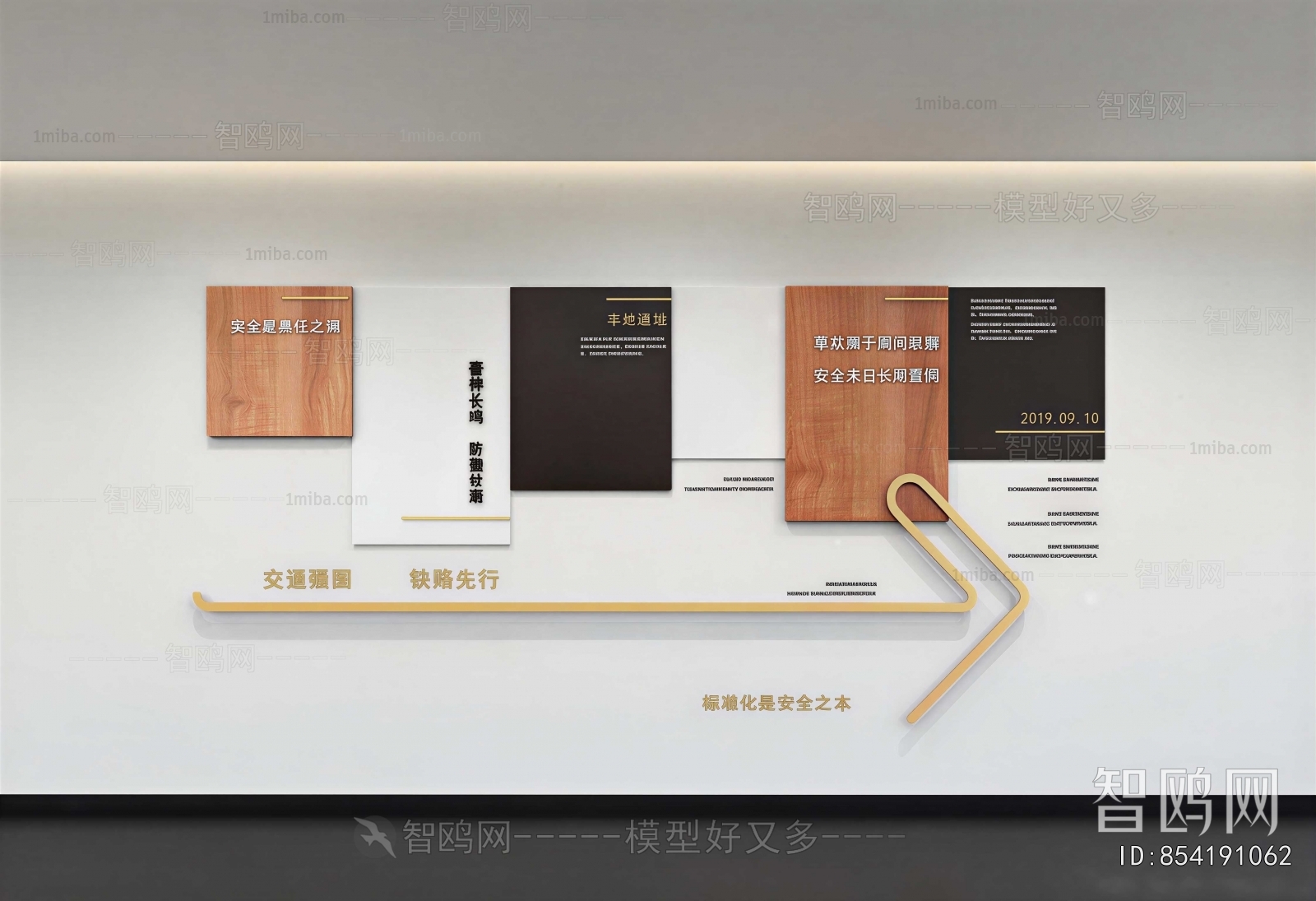 Modern Culture Wall