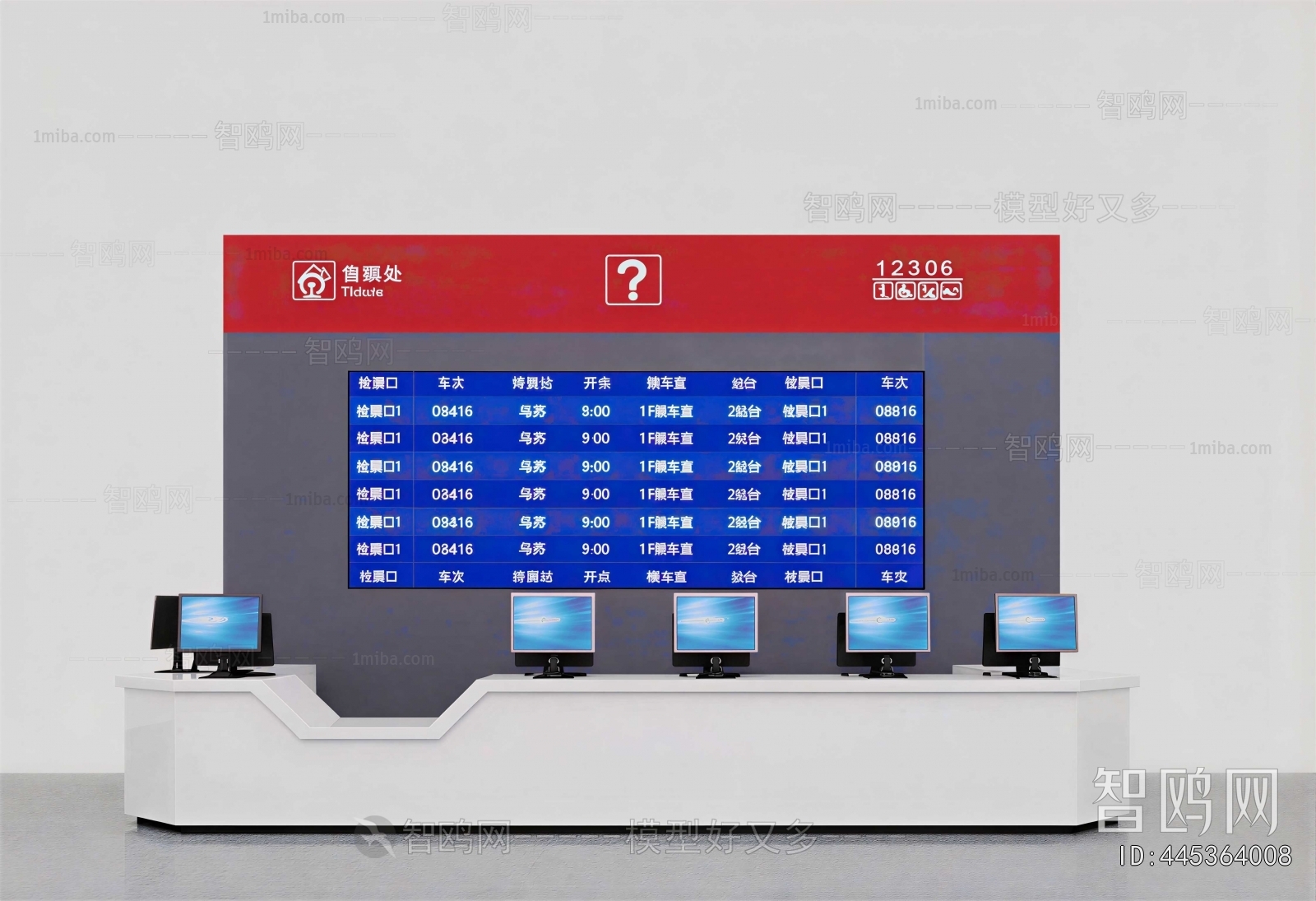 Modern Office Reception Desk