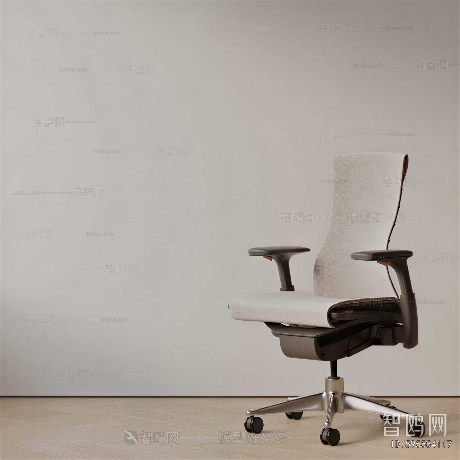 Modern Office Chair