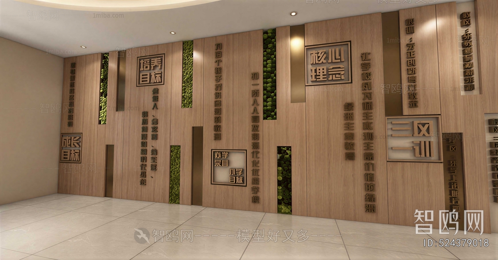 Modern Culture Wall