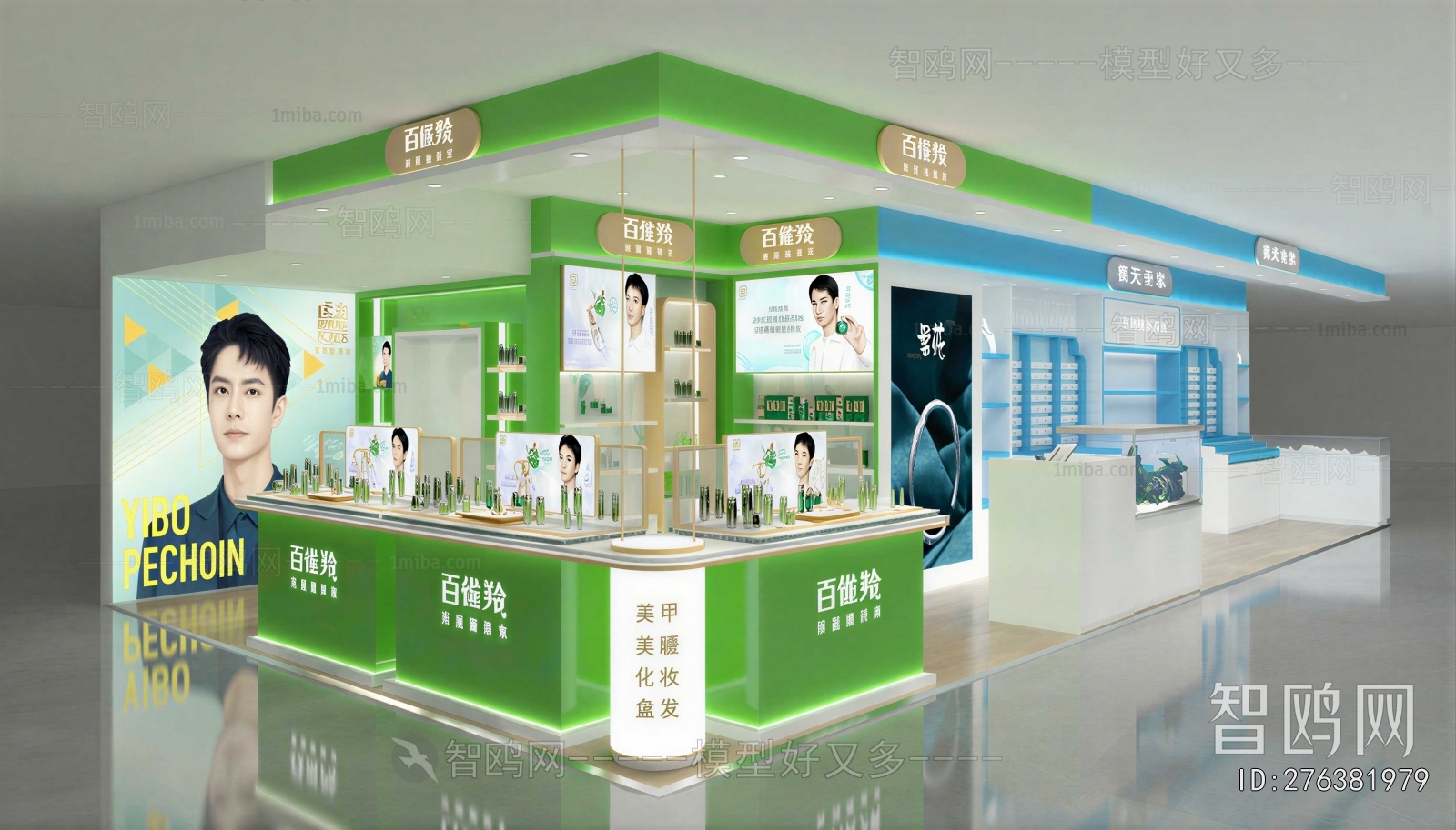 Modern Cosmetic Shop