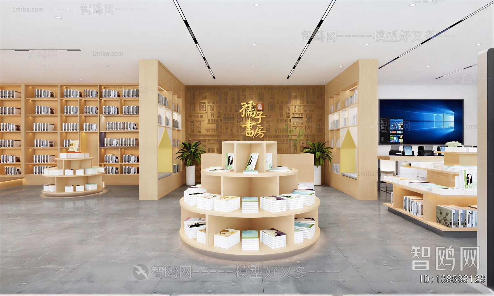 Modern Bookstore Book Bar