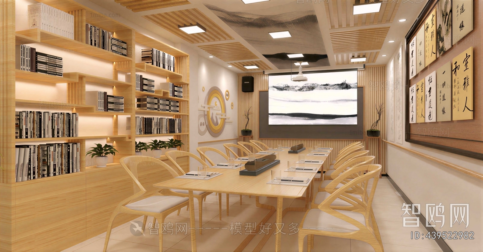 Modern Meeting Room