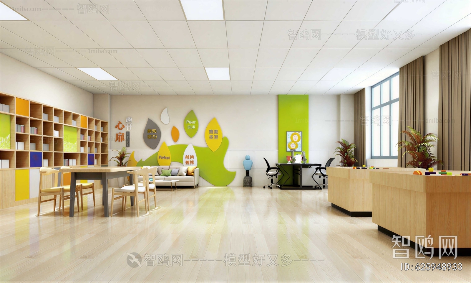 Modern School
