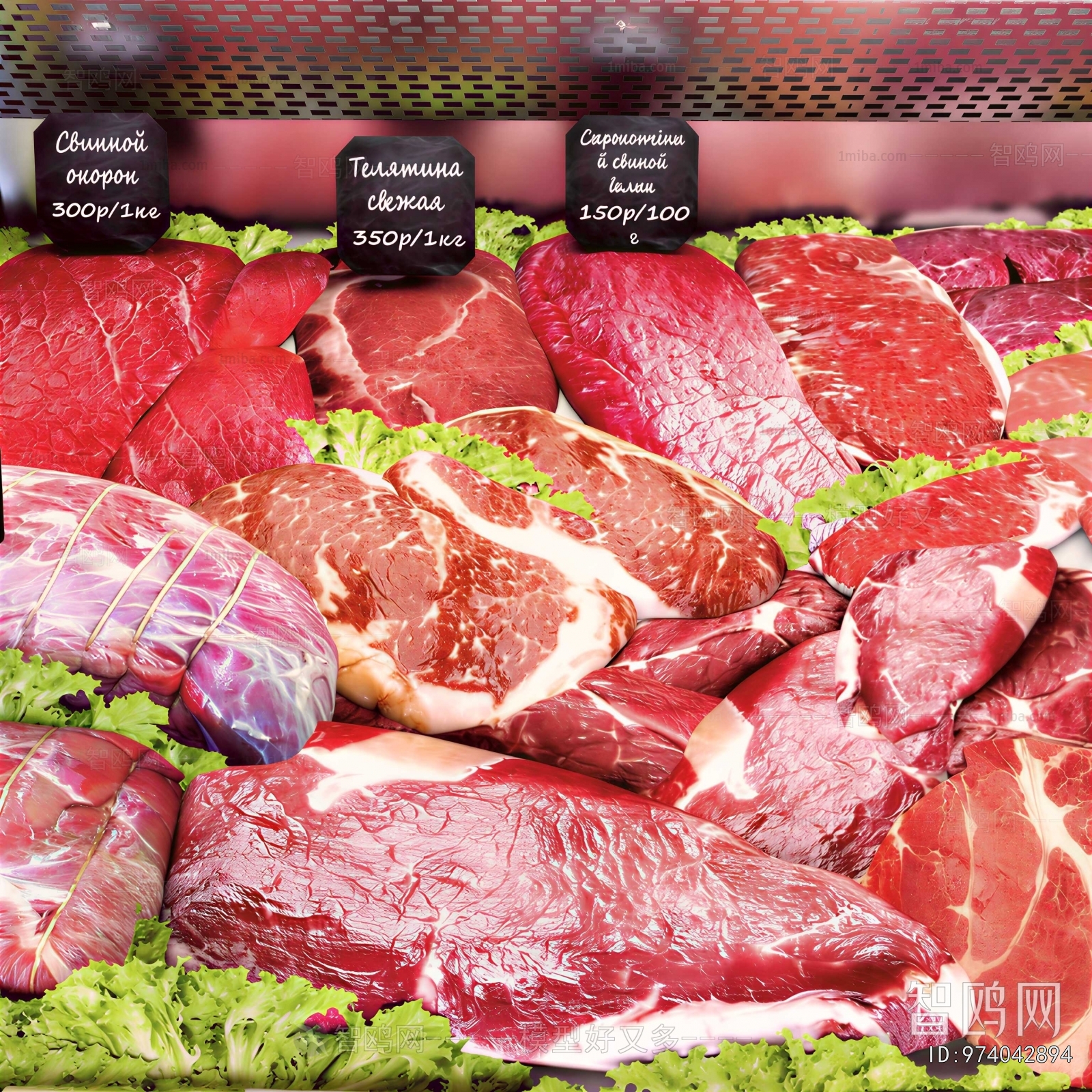 Modern Meat Product