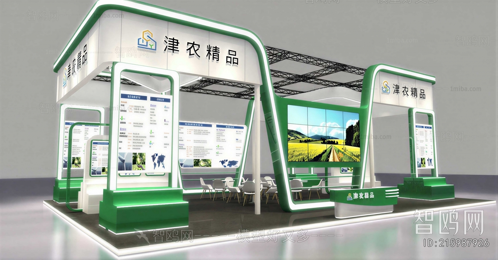 Modern Exhibition Hall
