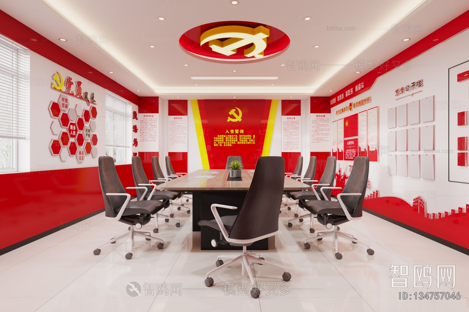 Modern Meeting Room