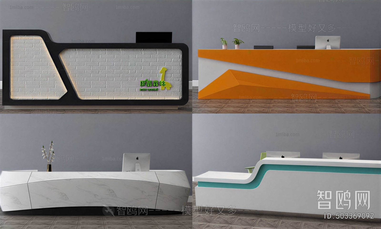 Modern Reception Desk