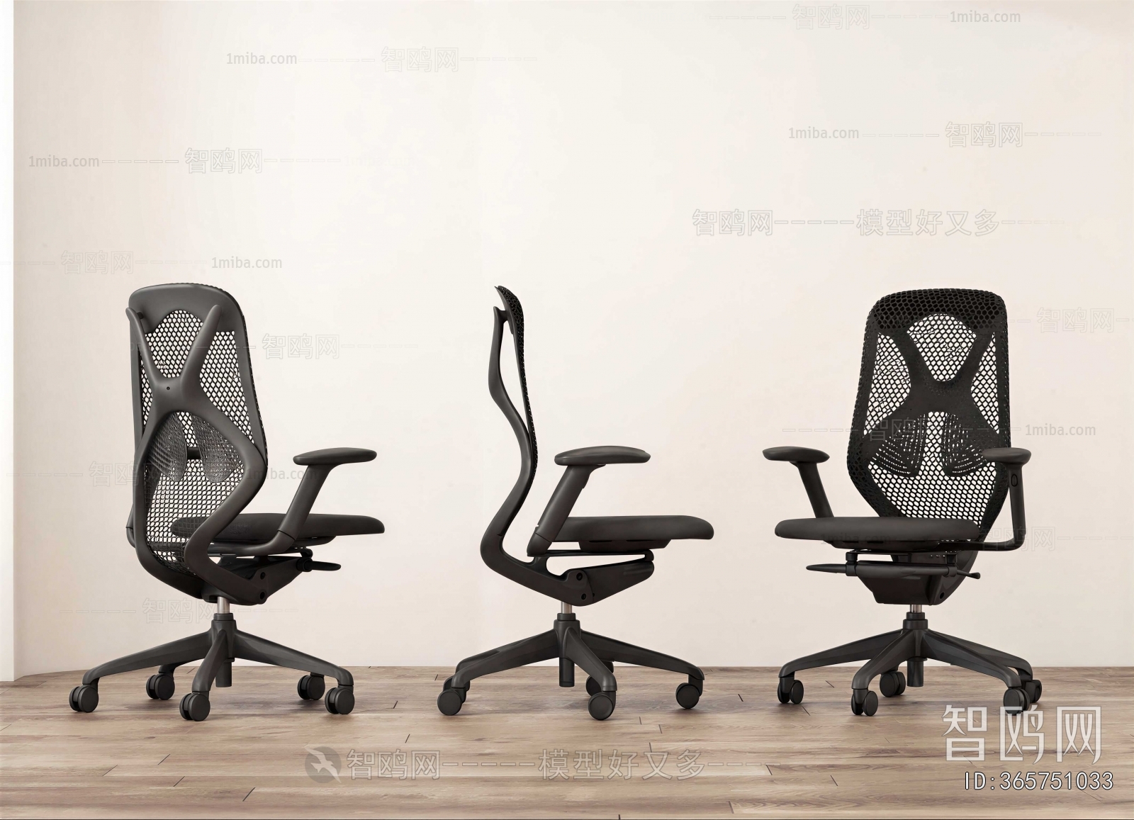 Modern Office Chair