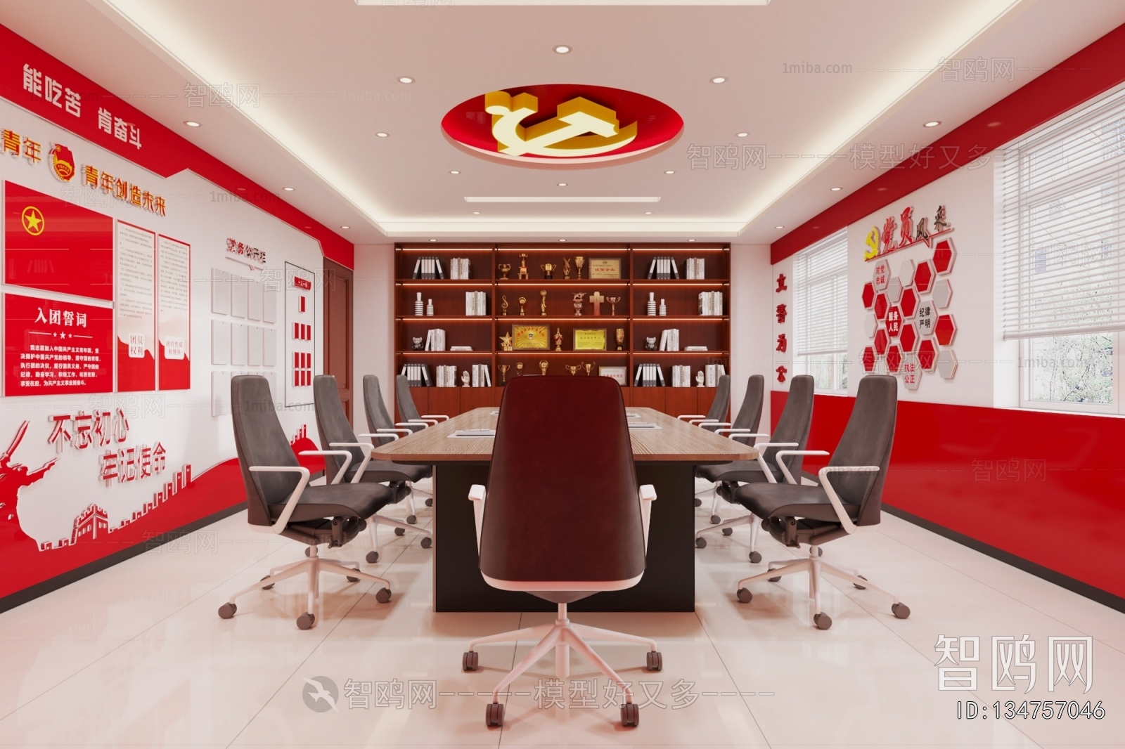 Modern Meeting Room