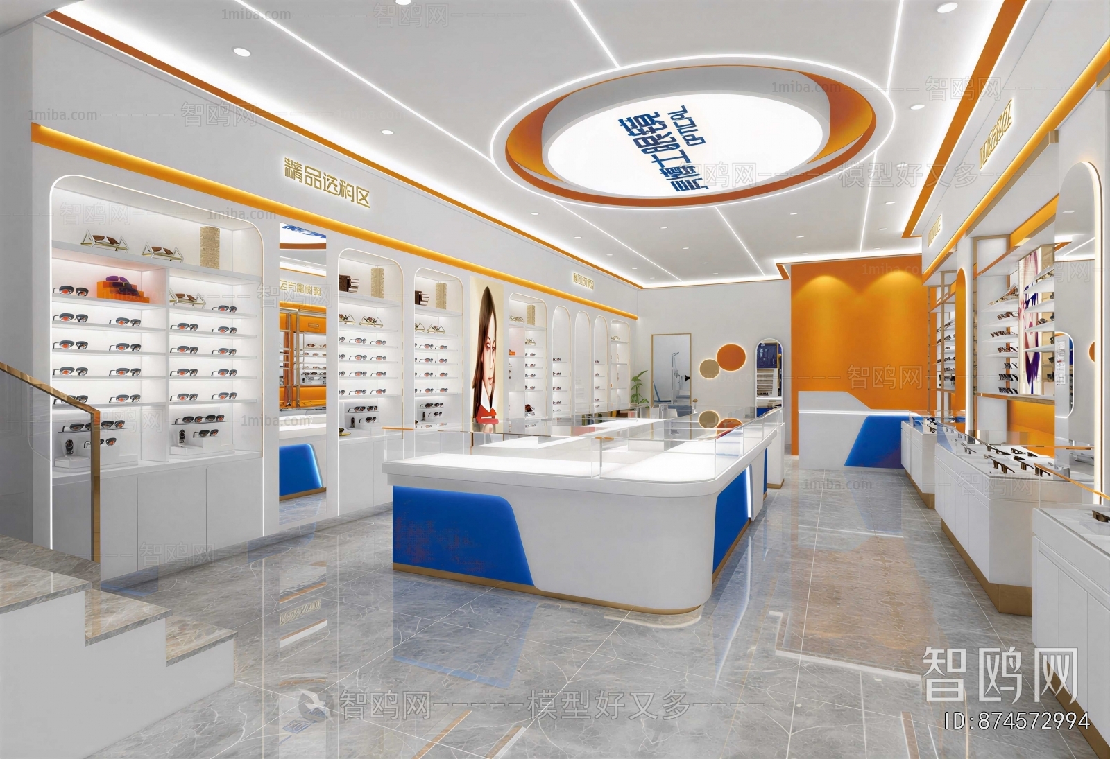 Modern Optical Shop