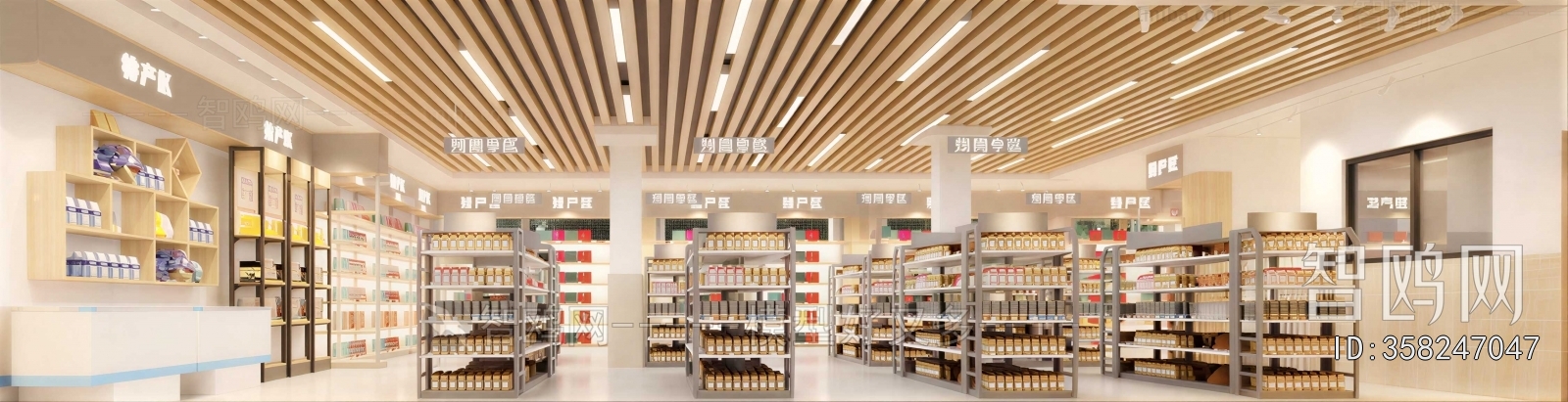 Modern Supermarket