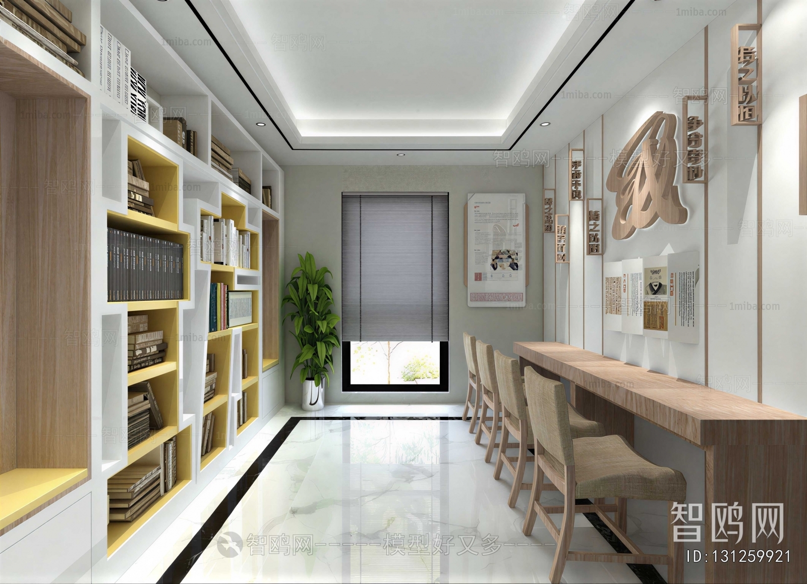 Modern Study Space