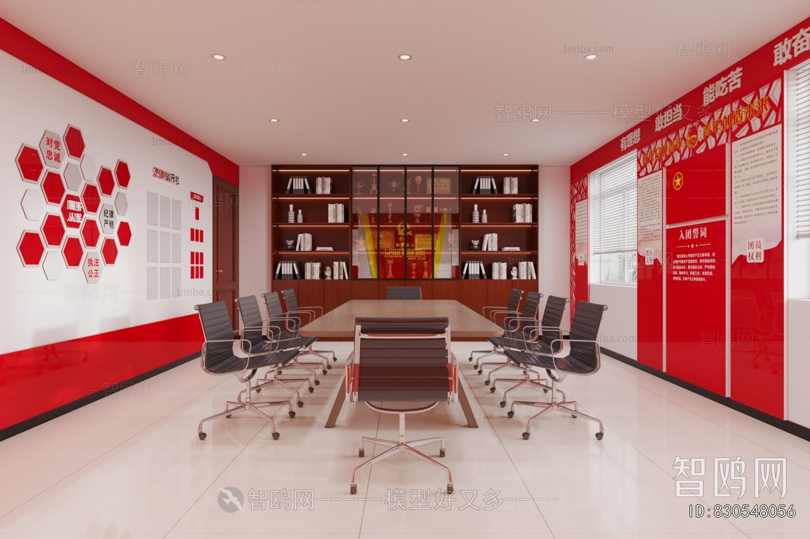 Modern Meeting Room
