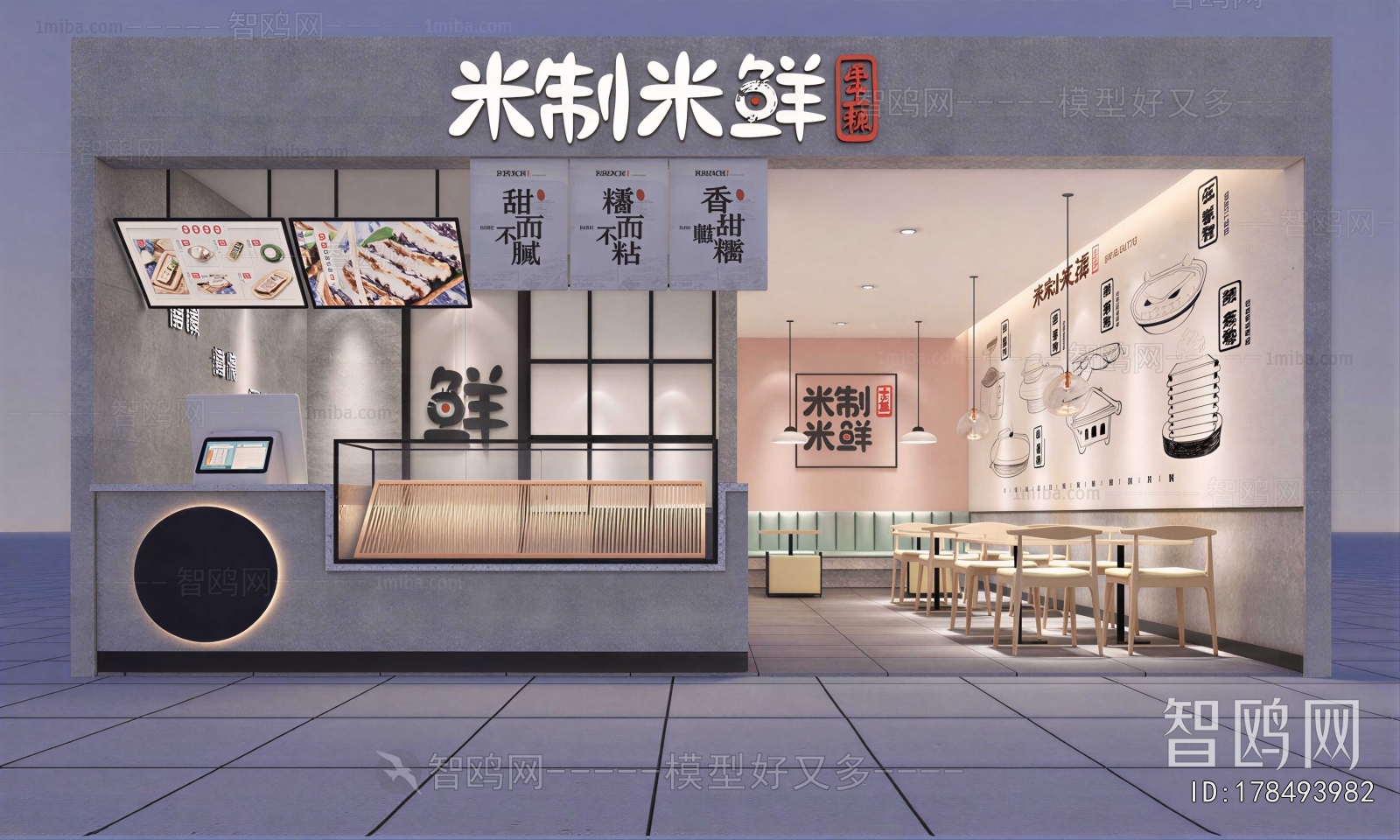 Modern Restaurant