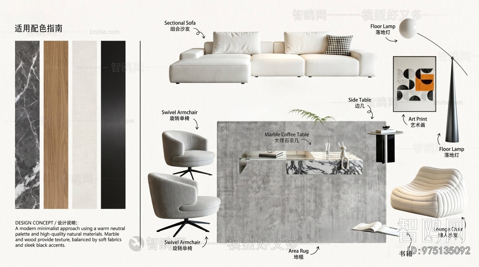 Modern Sofa Combination