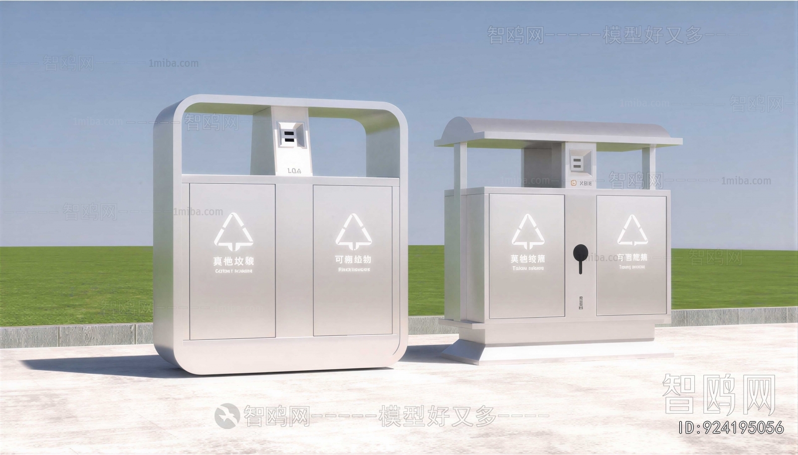 Modern Trash Can