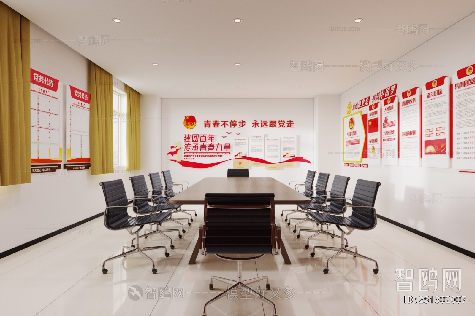 Modern Meeting Room
