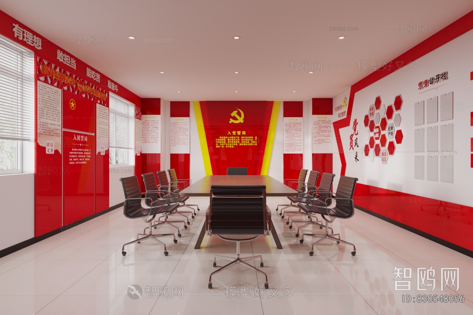 Modern Meeting Room