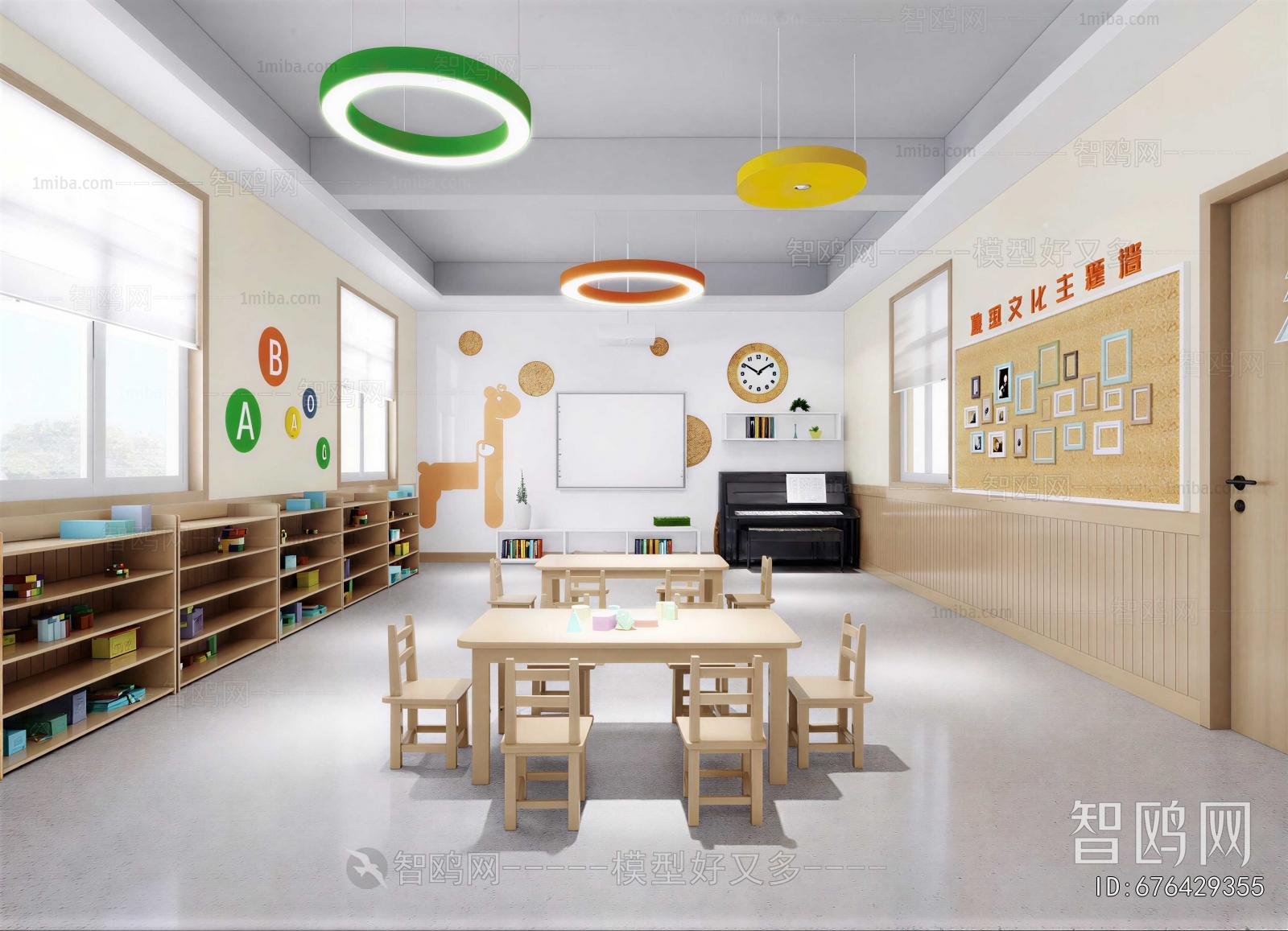 Modern Kindergarten Classrooms