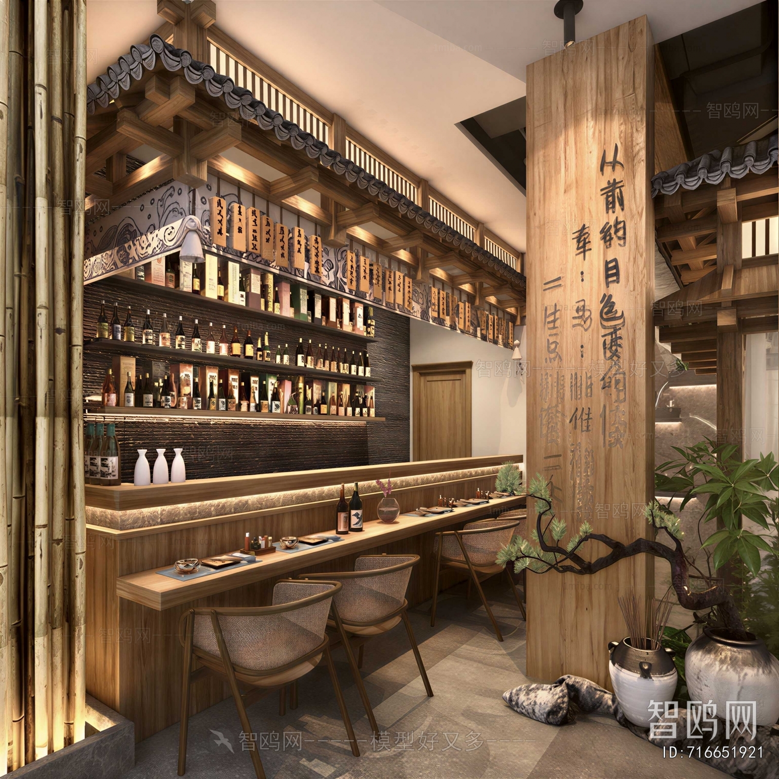Japanese Style Restaurant